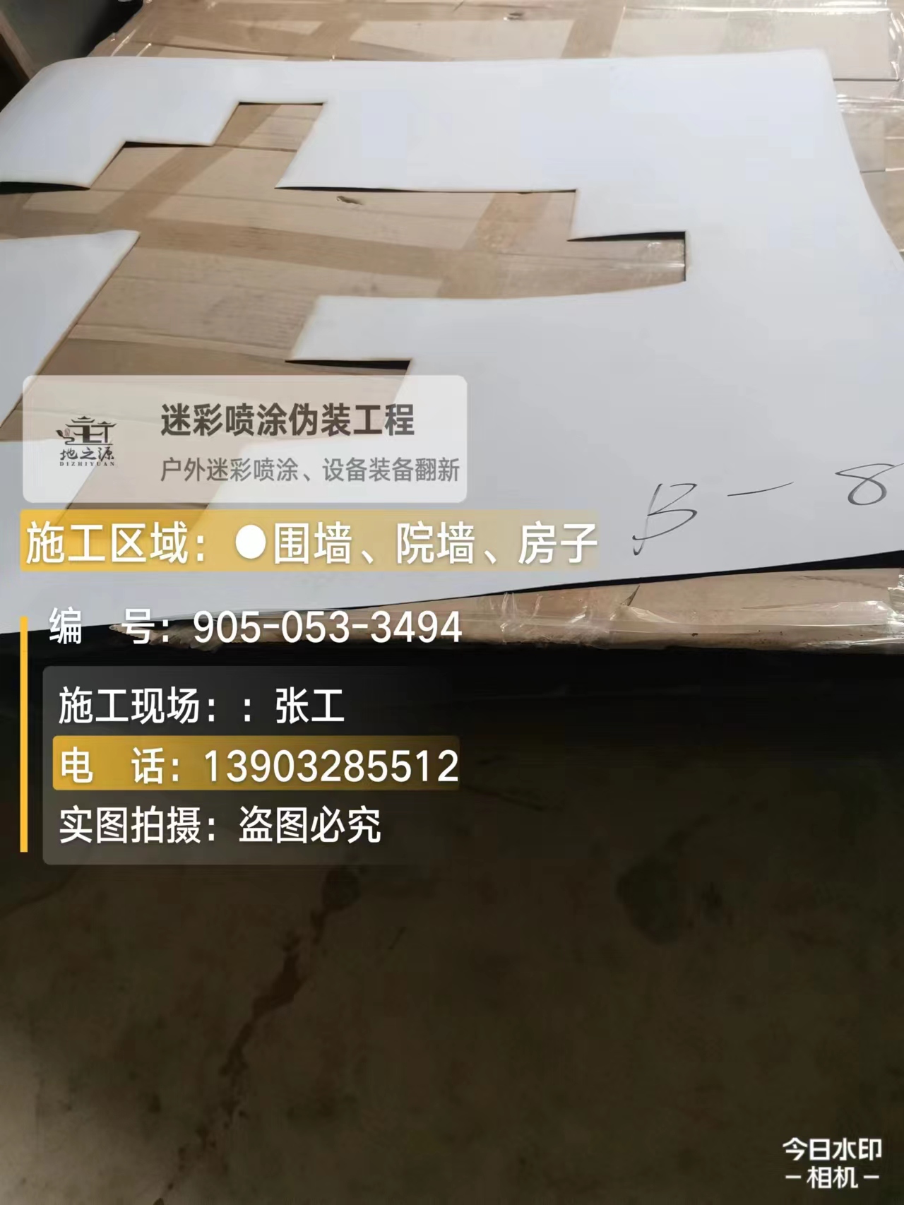 海南外墙迷彩喷涂的核心是抗碱耐候