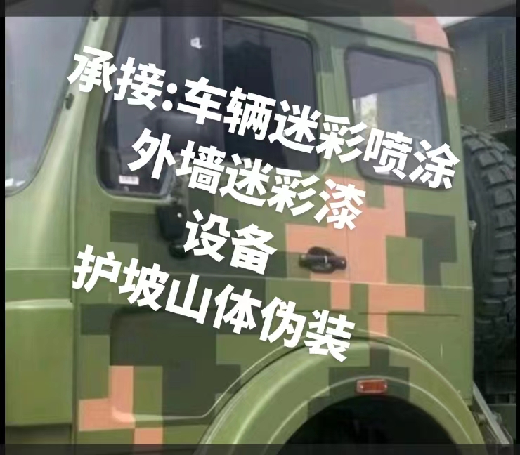海南推荐一些外墙迷彩漆施工注意事项的视频教程